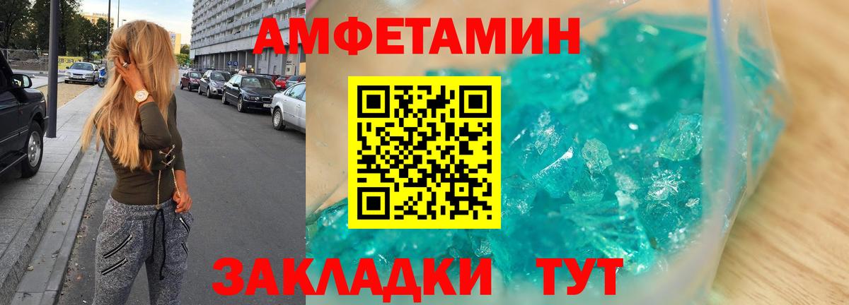 Амфетамин 98%  Вход с VPN  АМФЕТАМИН  Партизанск 