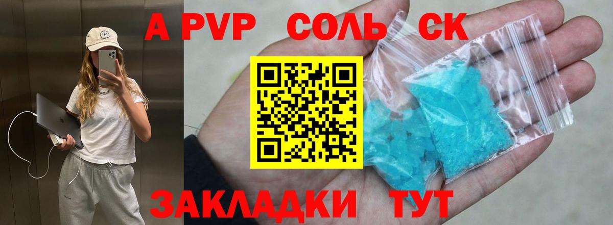 Кодеин Партизанск