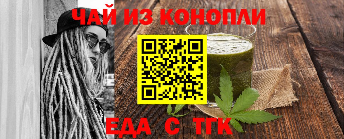 ГАШ  Партизанск  Мефедрон кристаллы  Вход с VPN  Марихуана 