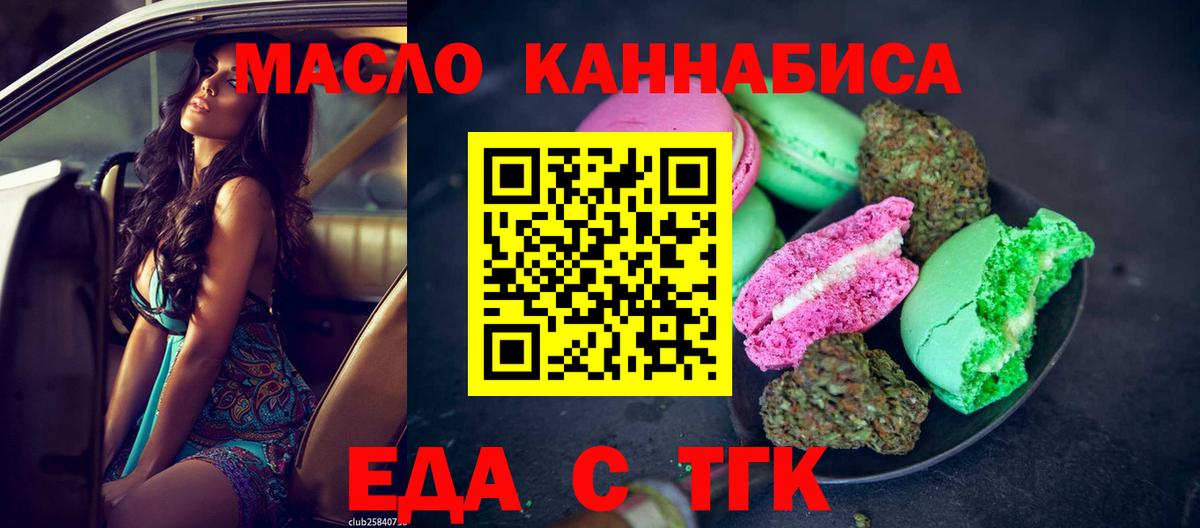 Партизанск  Canna-Cookies конопля  Вход с VPN 