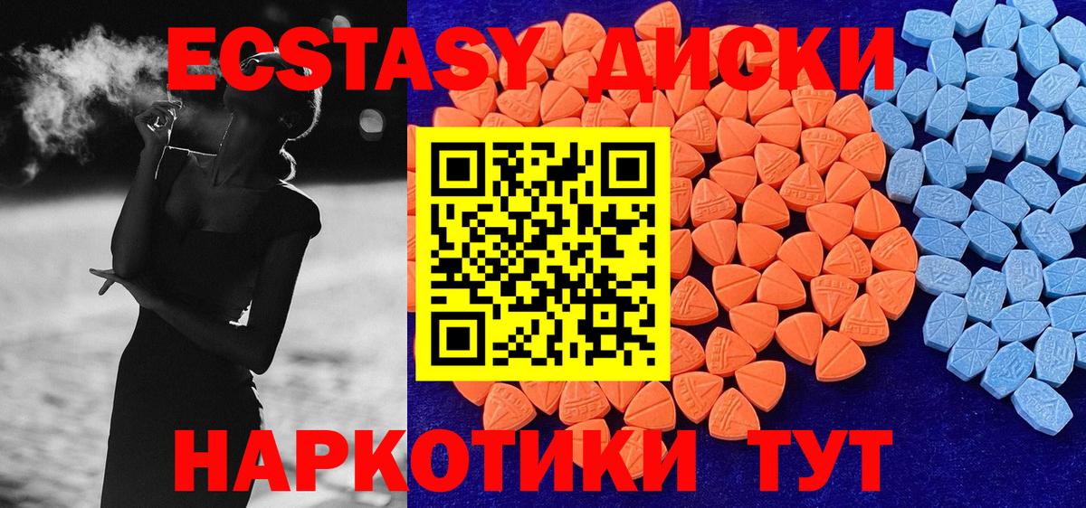 ЭКСТАЗИ таблы  закладки    вход  ЭКСТАЗИ Punisher  Партизанск  Вход с VPN  Экстази 