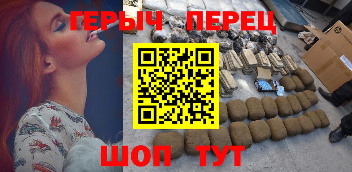Героин хмурый Партизанск