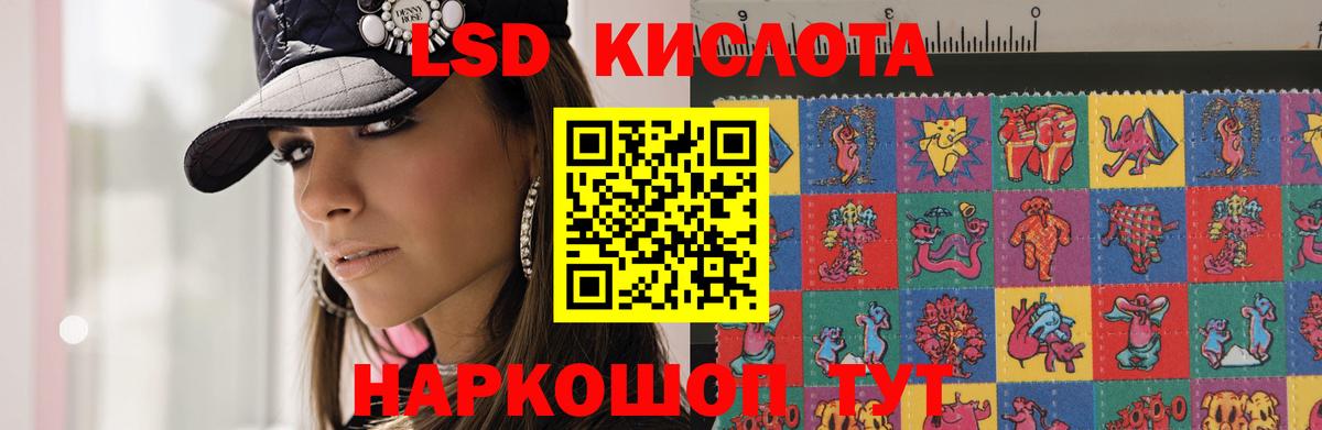 Лсд 25 экстази ecstasy Партизанск