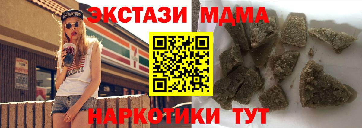 МДМА Molly  Вход с VPN  Партизанск  МДМА VHQ 