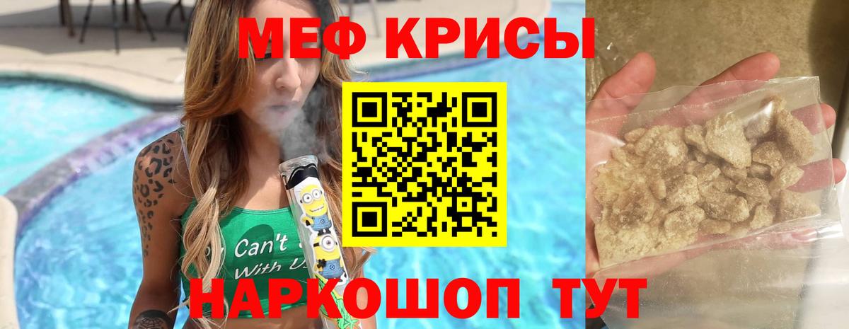 Мефедрон  МЕФ  Вход с VPN  МЕФ VHQ  Партизанск  МЕФ кристаллы 
