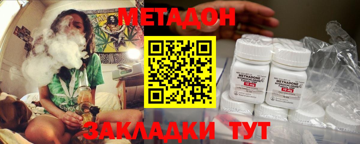 МЕТАДОН мёд  ссылка на мегу онион  Партизанск  Вход с VPN 