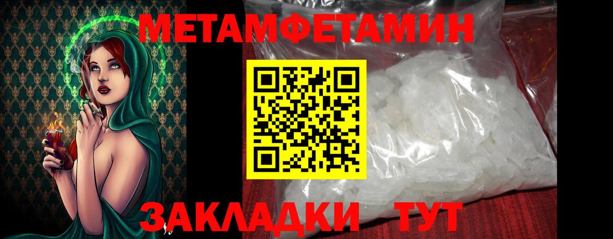 Первитин кристалл Партизанск