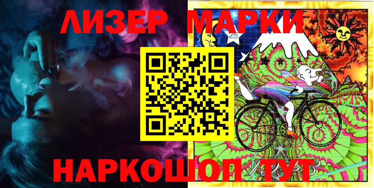 Марки 25I-NBOMe 1500мкг  Вход с VPN  Наркотические марки  Партизанск  Марки 25I-NBOMe 1500мкг 