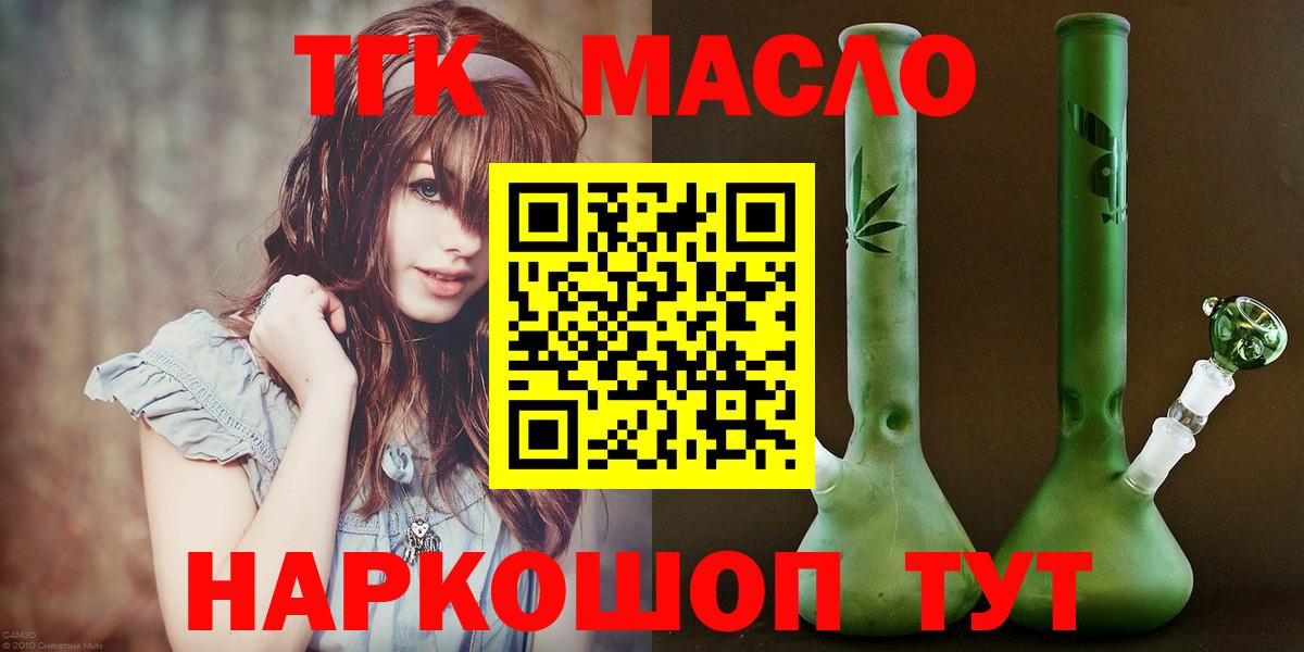 ТГК Wax Партизанск