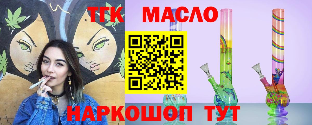Партизанск  Дистиллят ТГК жижа  ТГК Wax  магазин    Вход с VPN 
